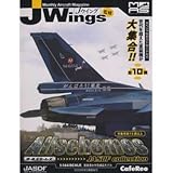 JWings supervision Military Aircraft Series All scheme's JASDF collection all 10 species set