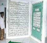 Al-Qur’an Raksasa
